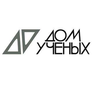 Логотип @dutroitsk - Троицкий Дом учёных