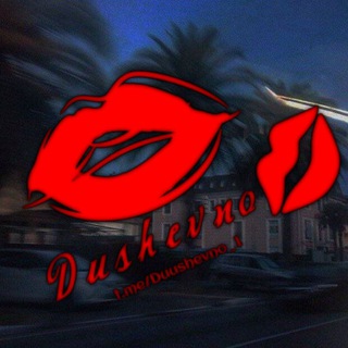 Логотип @duushevno_1 - 𝑫𝒖𝒔𝒉𝒆𝒗𝒏𝒐🐊