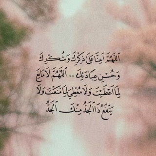 Логотип @duuuaa1 - أدعــية وذكـر