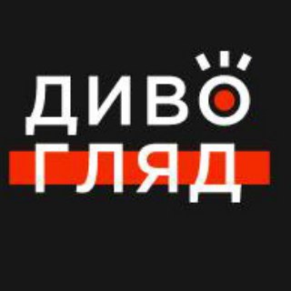Логотип @dv_5ua - Дивогляд 5.UA | 5 канал