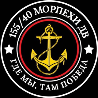 Логотип @dv_tof - Чат Морпехи ДВ ⚓ (комментарии)