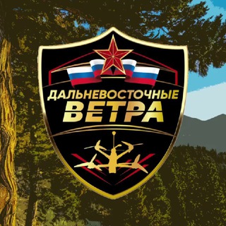 Логотип @dv_veter - 🇷🇺ДАЛЬНЕВОСТОЧНЫЕ ВЕТРА🇷🇺