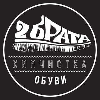 Логотип @dvabrata_nnov - ХИМЧИСТКА ОБУВИ НИЖНИЙ НОВГОРОД