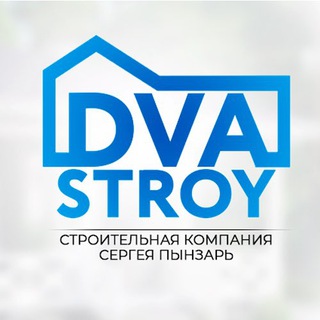 Логотип @dvastroi - «DVASTROY» - строительная компания