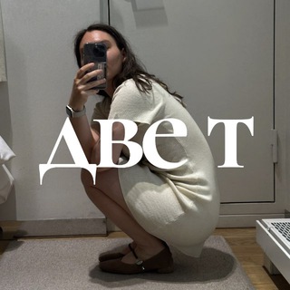 Логотип @dve_tt - две т • Алина Батталова