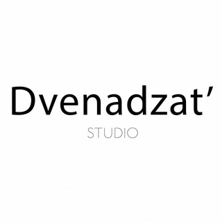 Логотип @dvenadzatstudio - Dvenadzat' Studio
