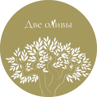 Логотип @dveolivy - Две оливы | Сочи