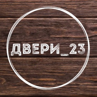 Логотип @dveri_23krasnodar - dveri_23