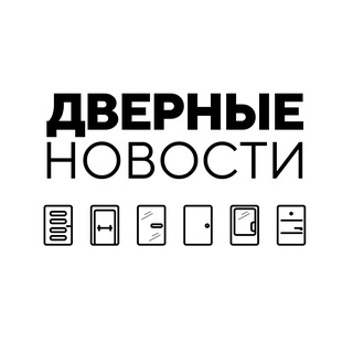 Логотип @dvernyenovosti - Дверные Новости