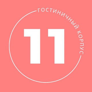 Логотип @dvfu_11 - 11 Корпус ДВФУ