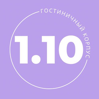 Логотип @dvfu_1_10 - 1.10 Корпус ДВФУ