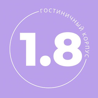 Логотип @dvfu_1_8 - 1.8 Корпус ДВФУ