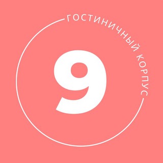 Логотип @dvfu_9 - 9 Корпус ДВФУ