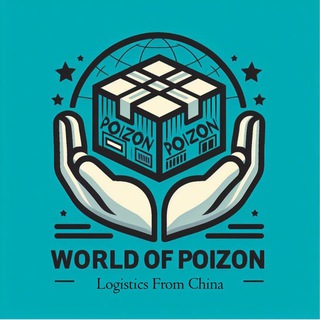 Логотип @dvfupoizon - World Of Poizon | WOP |