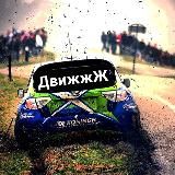 Логотип @dvig_move - ДвижжЖ