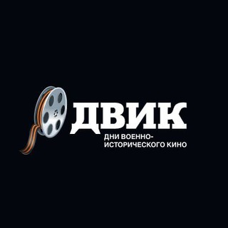 Логотип @dvikfest - Дни кино 🎬