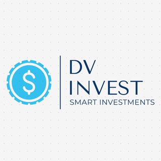 Логотип @dvinvestsmart - DV INVEST 🚀
