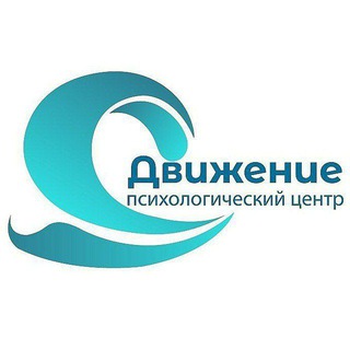 Логотип @dvizeniechannel - Центр Татьяны Осиной. Зависимость и созависимость