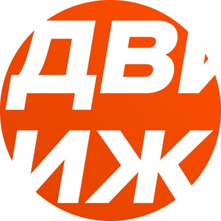 Логотип @dvizh4realty - ДВИЖ для девелоперов