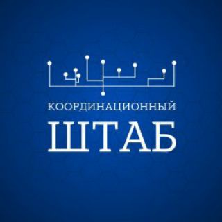 Логотип @dvkshtabcoordination - КООРДИНАЦИОННЫЙ ШТАБ