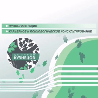 Логотип @dvkuznetsov_og - Призвание и карьера
