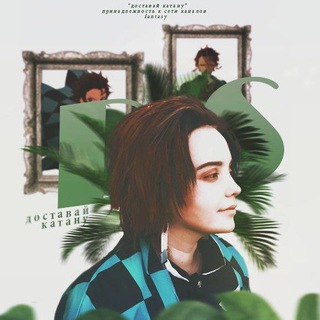 Логотип @dvmonslayer - доставай катану 空想