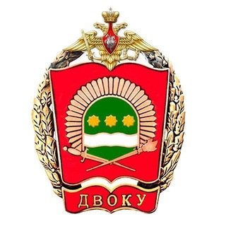 Логотип @dvocu_blg - ДВОКУ🇷🇺⚔️
