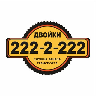 Логотип @dvoiki_drivers - Двойки I Перевозчики
