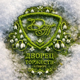 Логотип @dvorec86 - Дворец торжеств г.Сургут