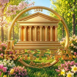 Логотип @dvorets_kultury_i_sporta_vlk - Валуйский Дворец Культуры и Спорта