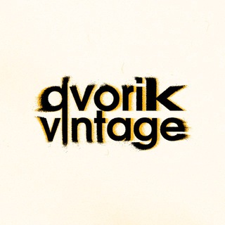Логотип @dvorik_vintage - dvorik-vintage