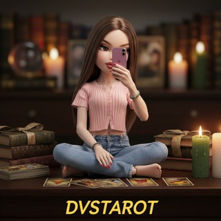 Логотип @dvstarot - DVSTAROT🕯️
