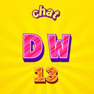 Логотип @dw13_chat - 𝐂𝐡𝐚𝐭 | 𝐃𝐫𝐞𝐚𝐦𝐖𝐚𝐥𝐤𝐞𝐫𝐬 ❶❸