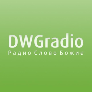 Логотип @dwgradioru - DWG Radio Ru