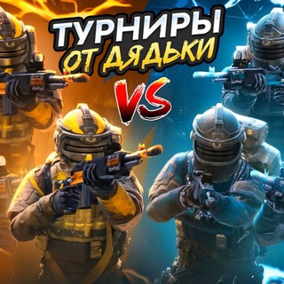 Логотип @dyadtournament - Турниры от Дядьки