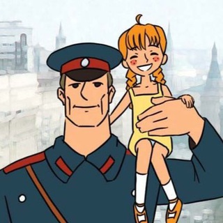 Логотип @dyadyastepacop - Дядя Степа👮🏻‍♂️