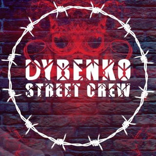 Логотип @dybenkostreetcrew - Dybenko Street Crew