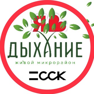 Логотип @dyhanie_sosedi_krd - ДЫХАНИЕ ЖК | СОСЕДИ