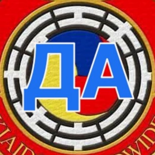 Логотип @dyhatelnaya_apteka - ДА: Дыхательная Аптека