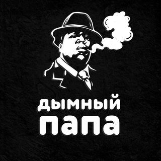 Логотип @dymnyi_papa_severodvinsk - Дымный Папа Северодвинск