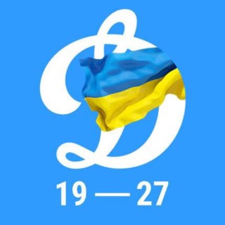 Логотип @dynamo_news_1927 - 1927.kiev.ua | Фан-сторінка про Динамо