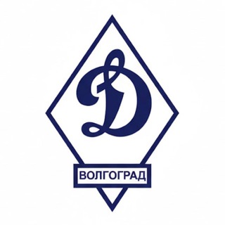 Логотип @dynamo_vlg - Динамо Волгоград