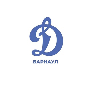 Логотип @dynamobarnaul - ФК «Динамо-Барнаул»