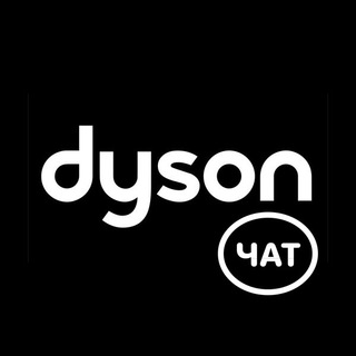 Логотип @dyson_question - Дайсон, Dyson чат