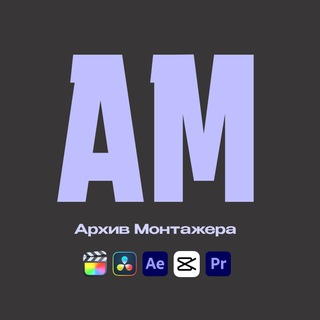 Логотип @dyt_files - Архив Монтажера |Всё для монтажа 🎥