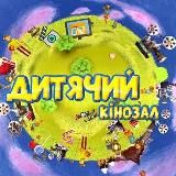 Логотип @dytyachyi_kinozal - Мультфільми українською