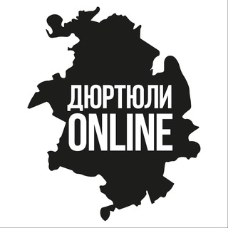 Логотип @dyurtyuli_online - Дюртюли ONLINE