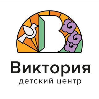 Логотип @dyutsviktoriya - Детский центр «Виктория» ☀️