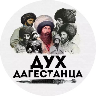 Логотип @dyxdagestanca - Dyx_Dagestanca