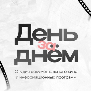 Логотип @dzdtatarsk - День за днём // Татарск